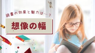 読書の醍醐味は「想像の幅」にある｜動画・ラジオ・本それぞれの効果と魅力を比較